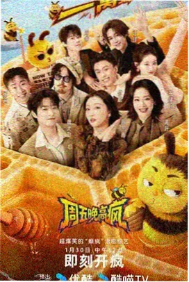 云端邮差海报