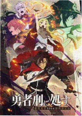 星海拾遗者海报